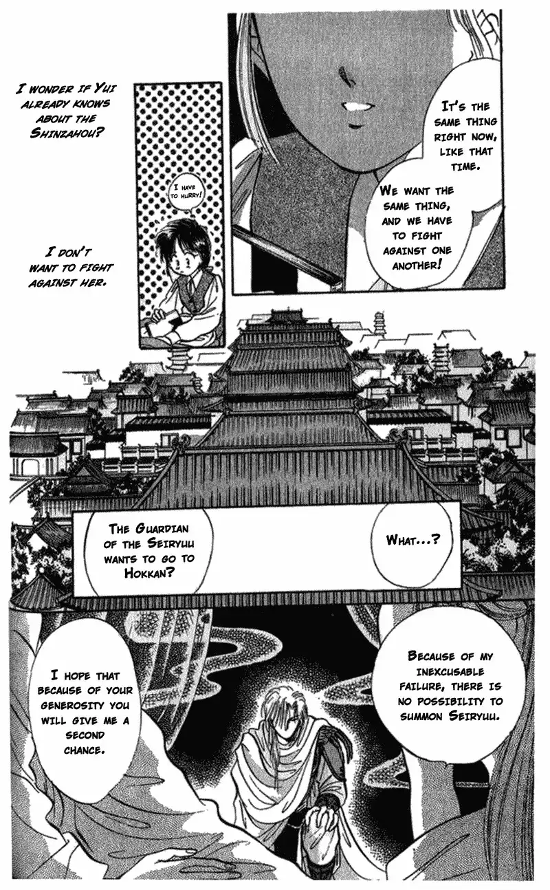 Fushigi Yuugi Chapter 39 7